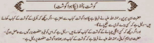 Faqeer Rang Book Epub Download
